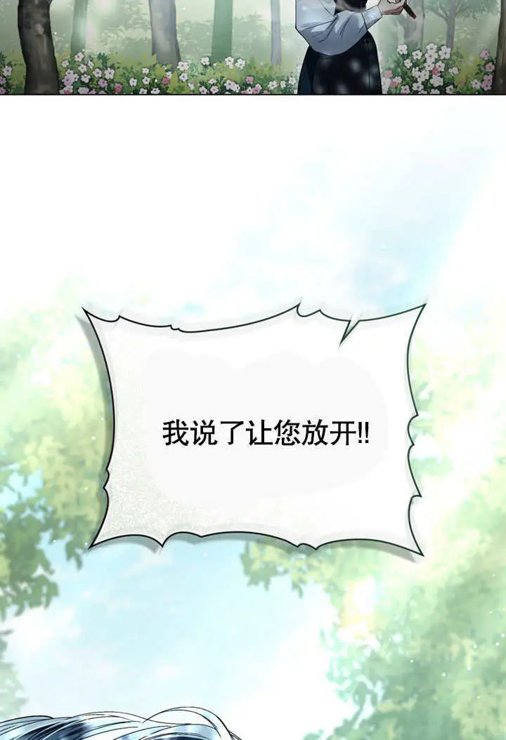 《上流社会》第52话图72