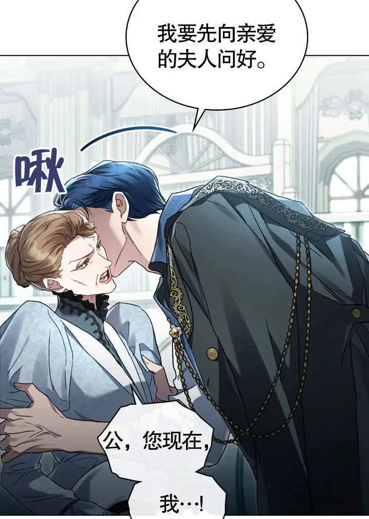 《上流社会》第53话图28