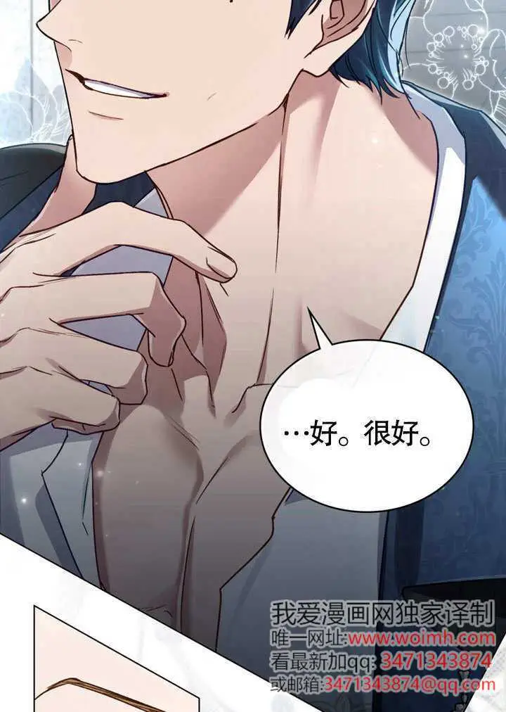 《上流社会》第53话图34
