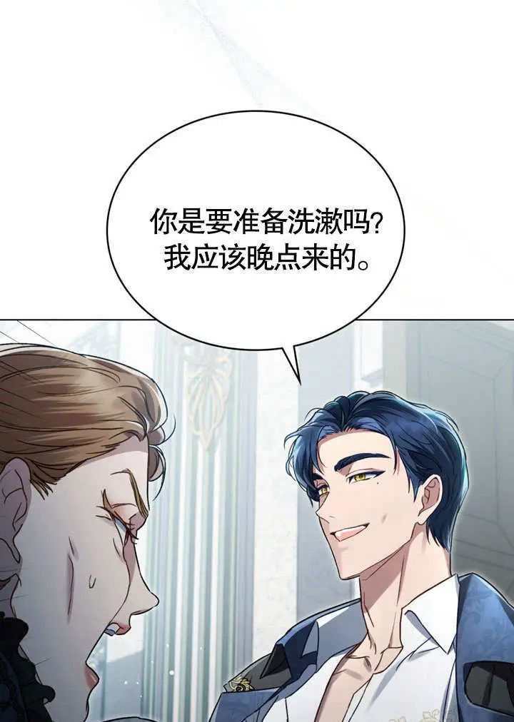 《上流社会》第53话图40