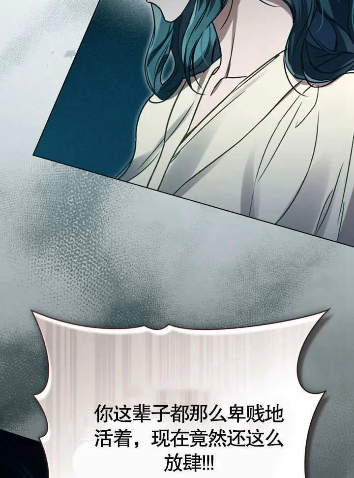 《上流社会》第53话图71