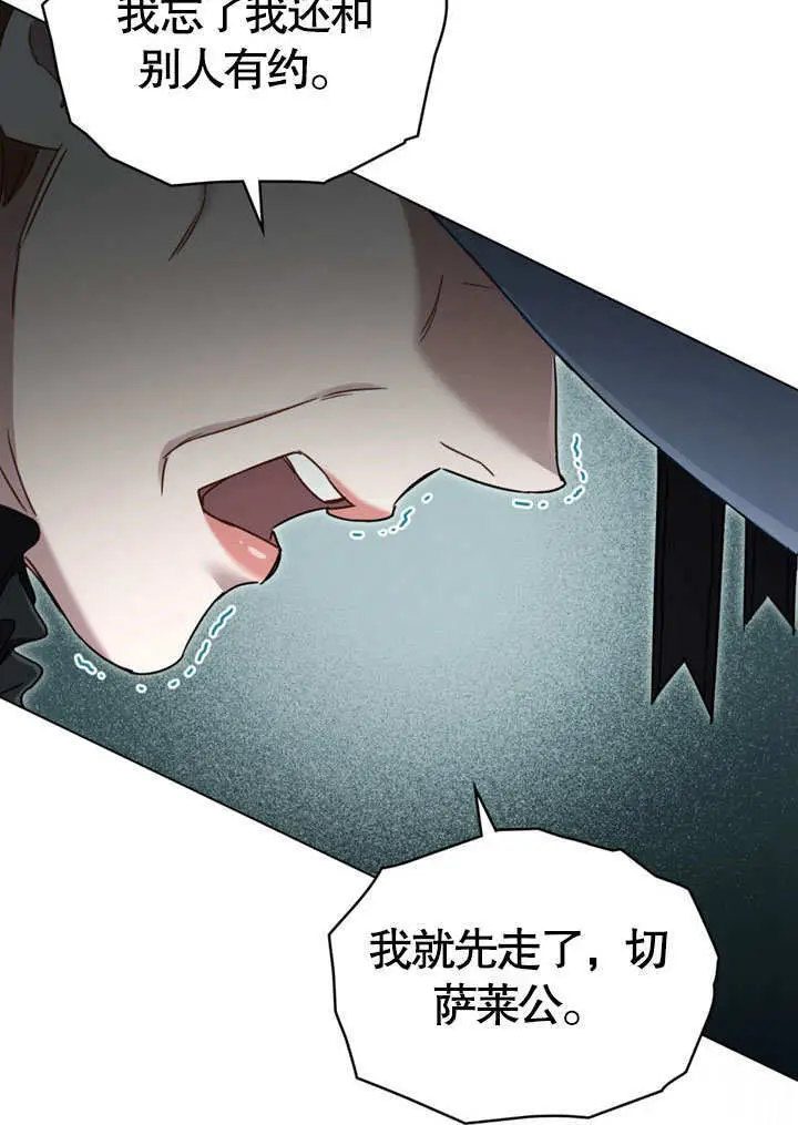 《上流社会》第54话图11