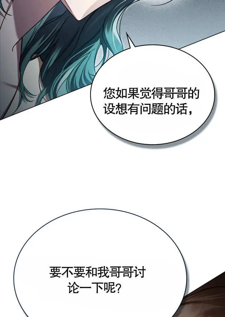 《上流社会》第54话图2