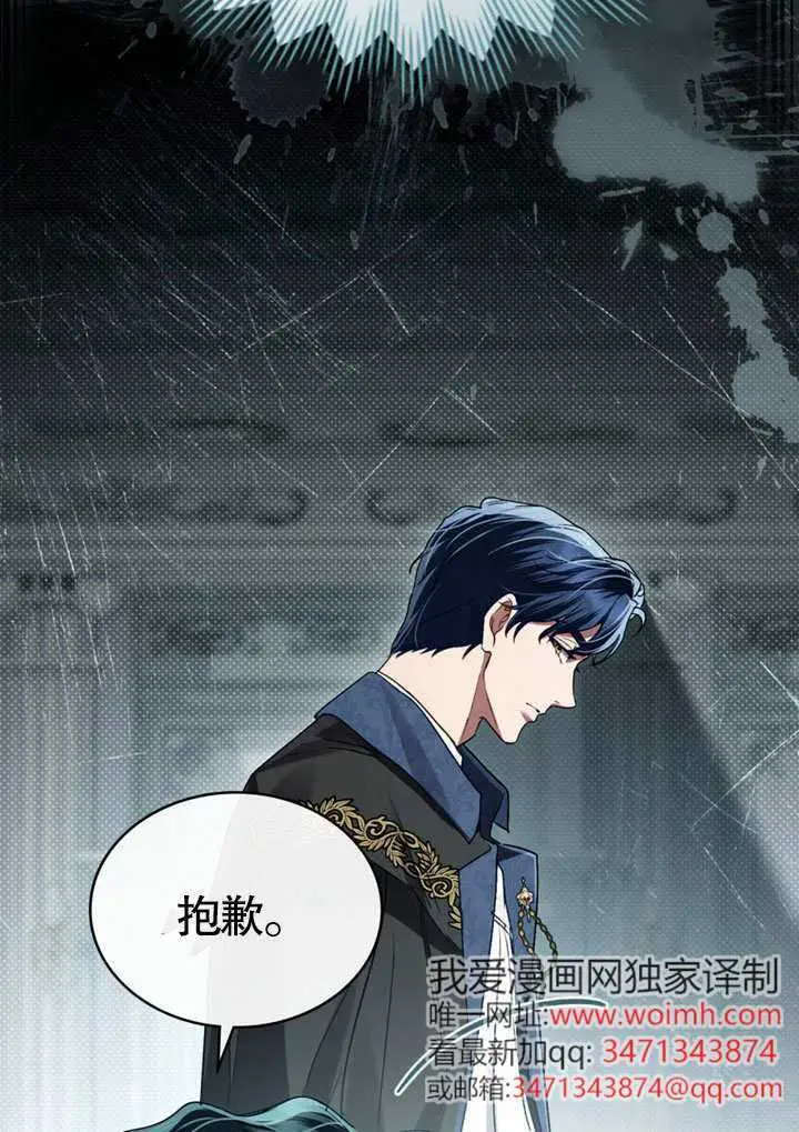 《上流社会》第54话图34