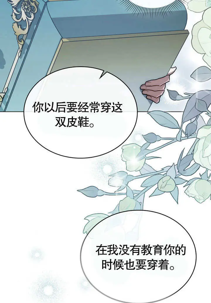 《上流社会》第54话图79