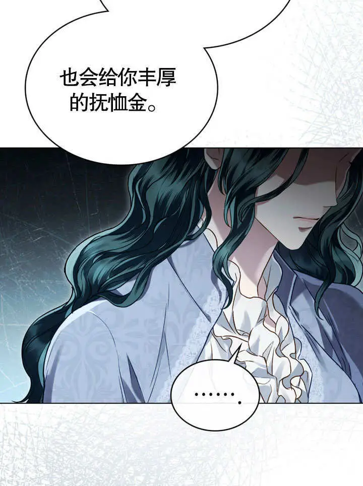 《上流社会》第55话图38