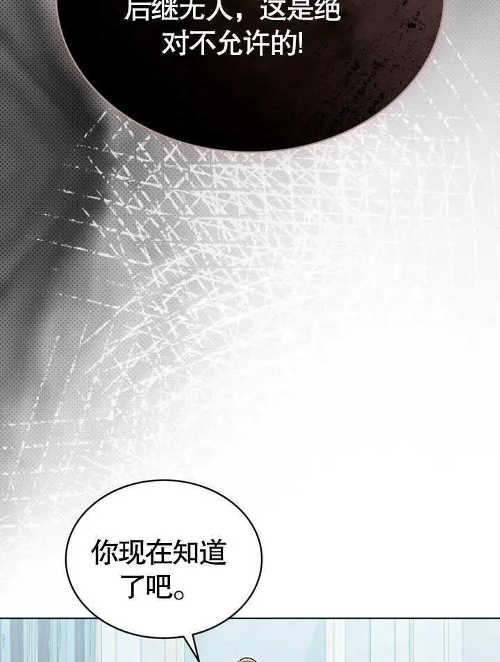 《上流社会》第55话图56