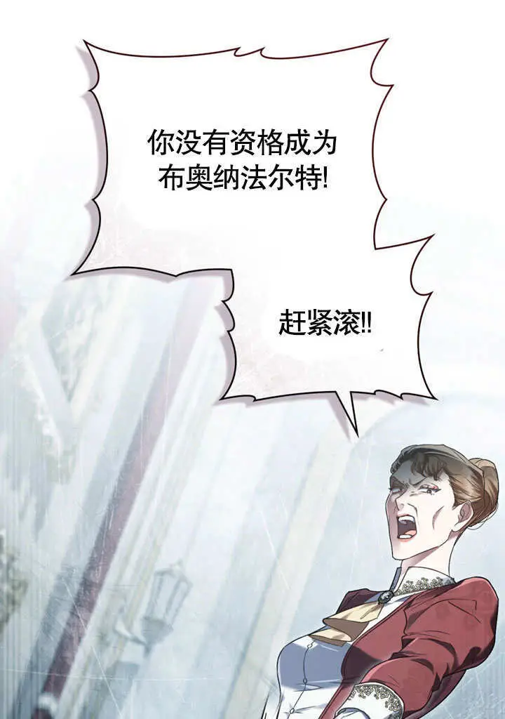 《上流社会》第55话图7