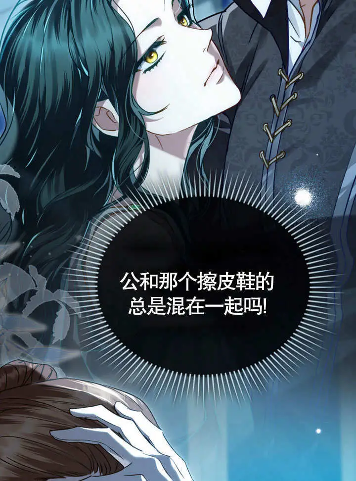 《上流社会》第56话图103