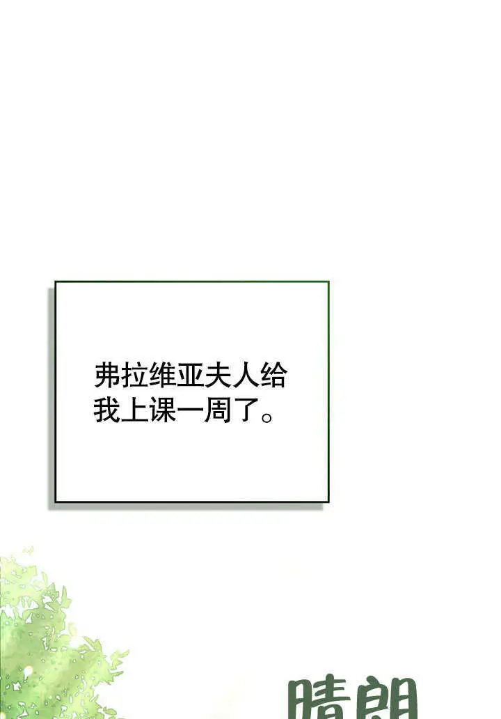《上流社会》第56话图108
