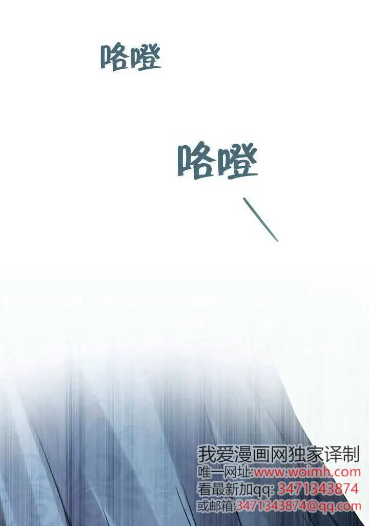 《上流社会》第56话图11