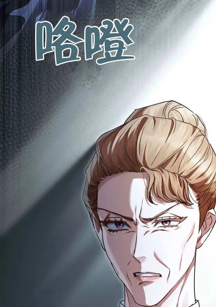 《上流社会》第56话图14