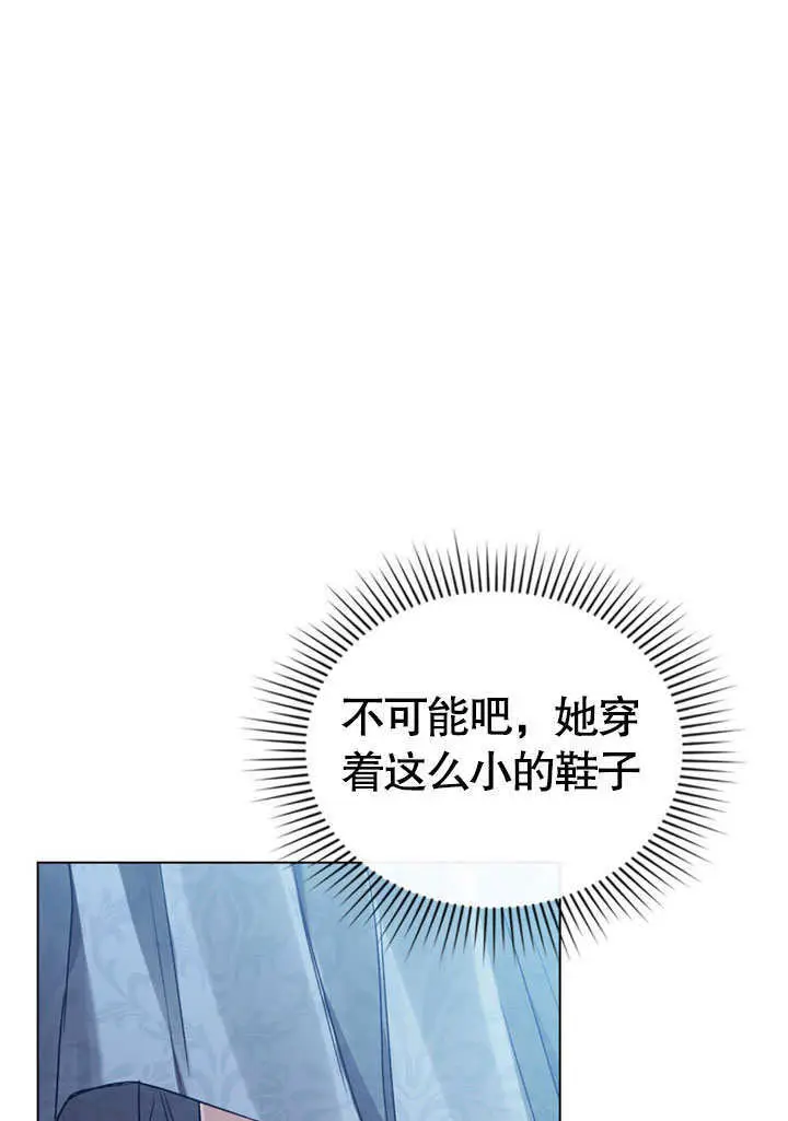 《上流社会》第56话图16