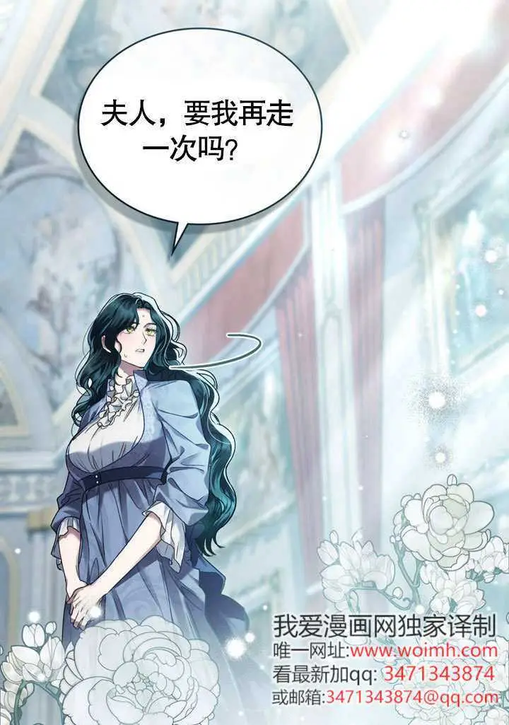 《上流社会》第56话图19