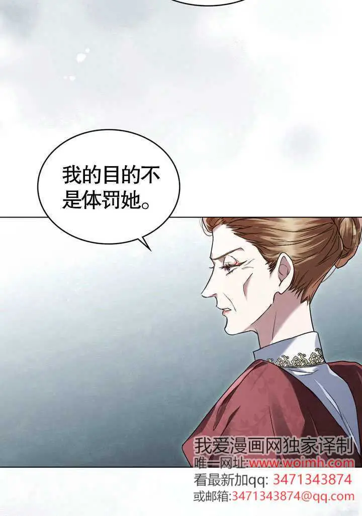 《上流社会》第56话图25