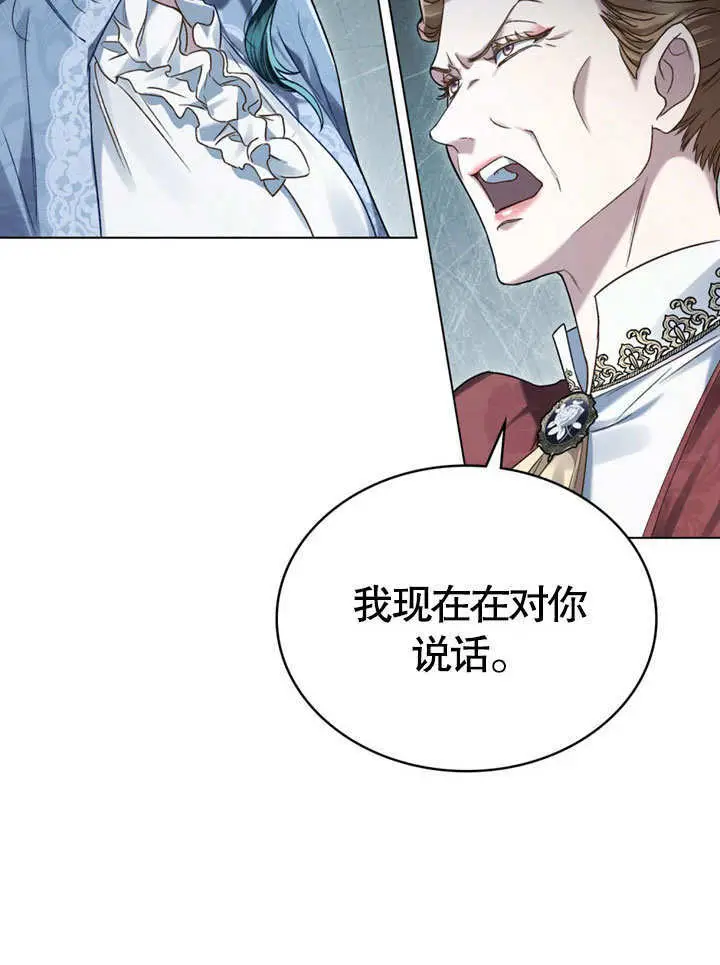 《上流社会》第56话图34