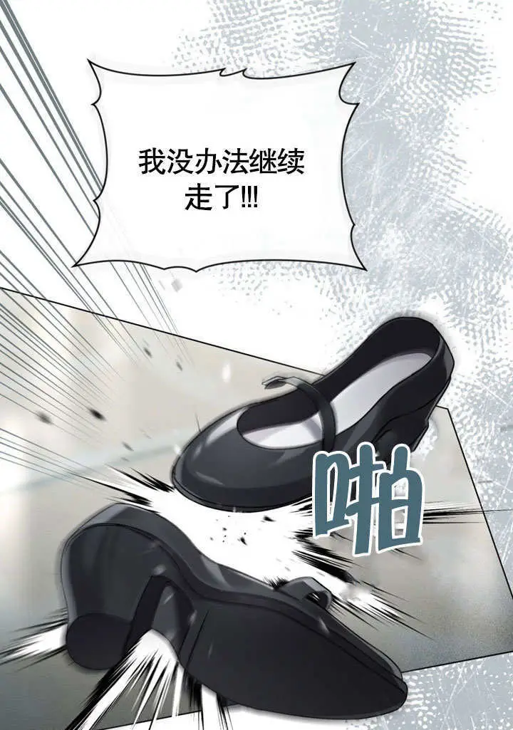 《上流社会》第56话图4