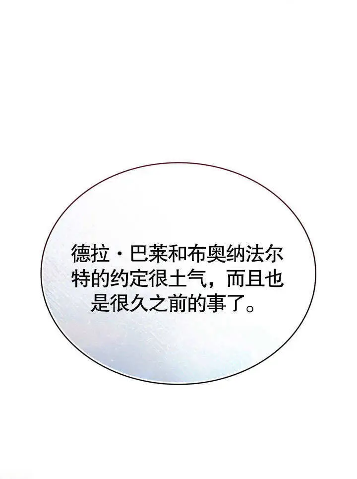 《上流社会》第56话图50