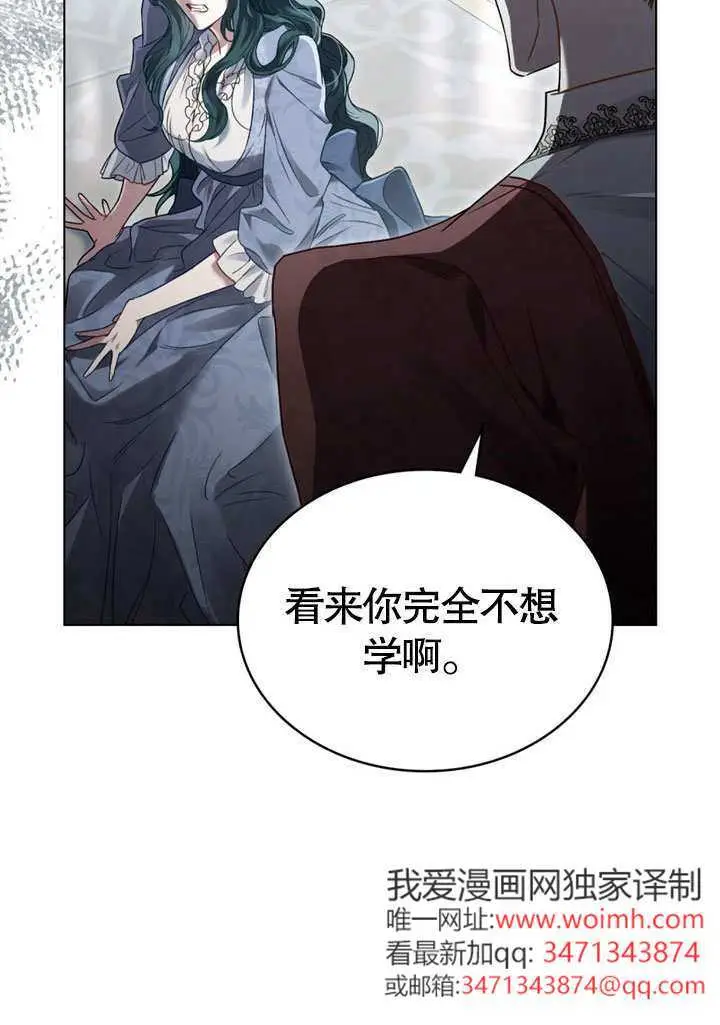 《上流社会》第56话图6