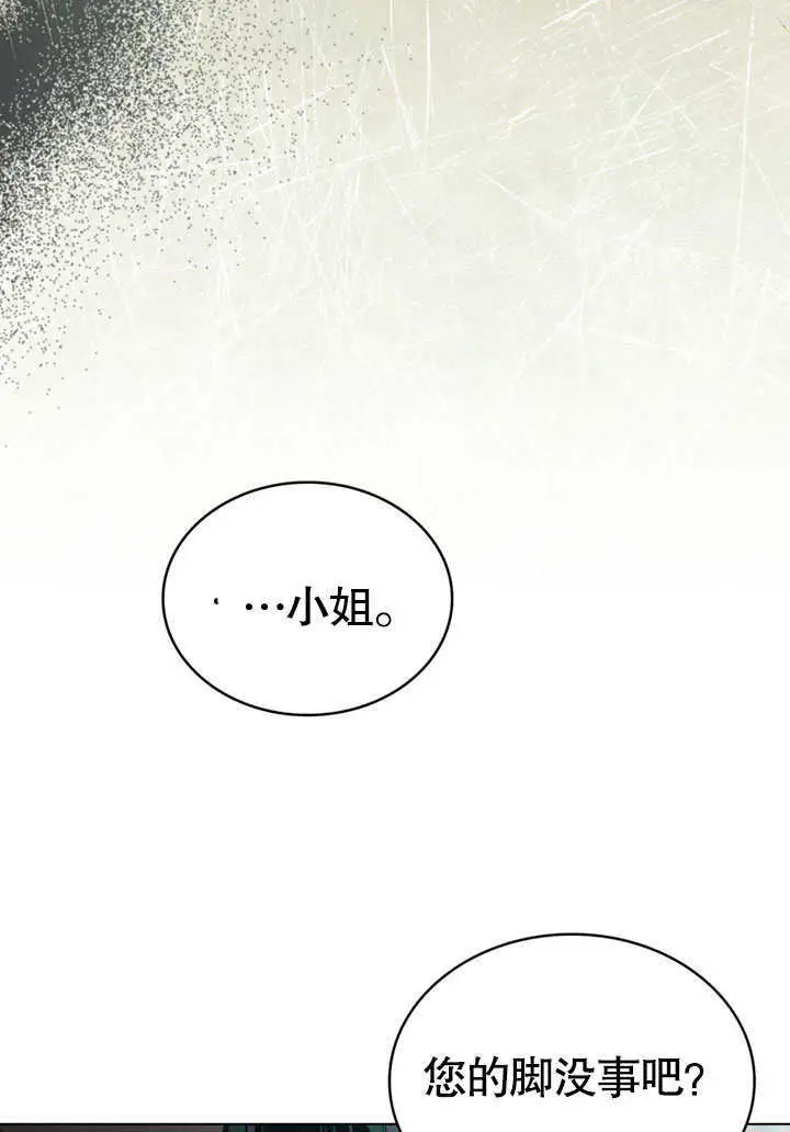 《上流社会》第57话图11