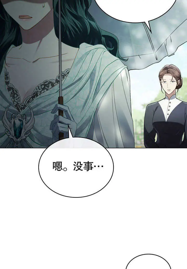 《上流社会》第57话图12