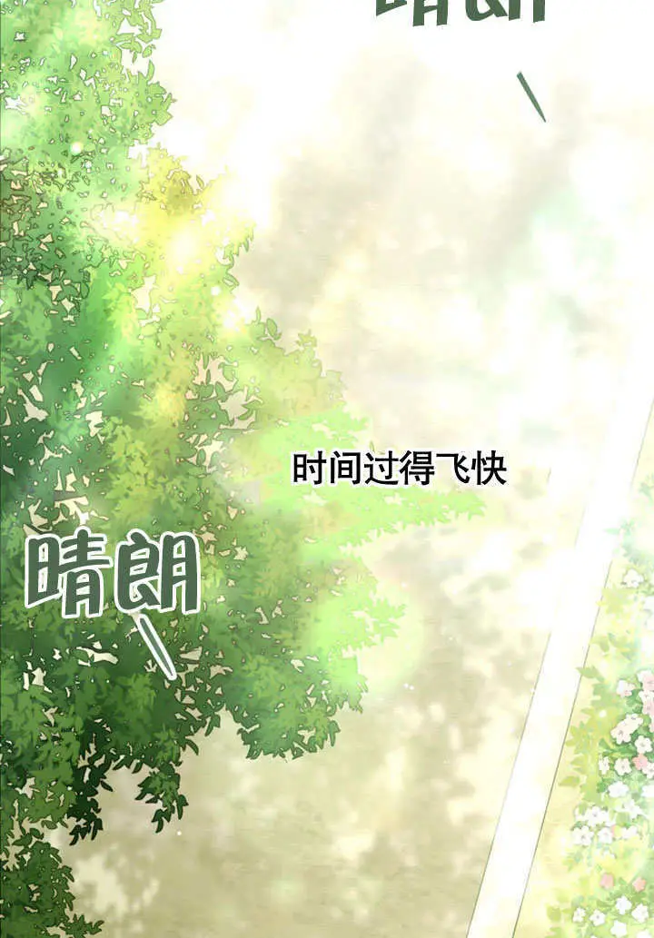 《上流社会》第57话图2