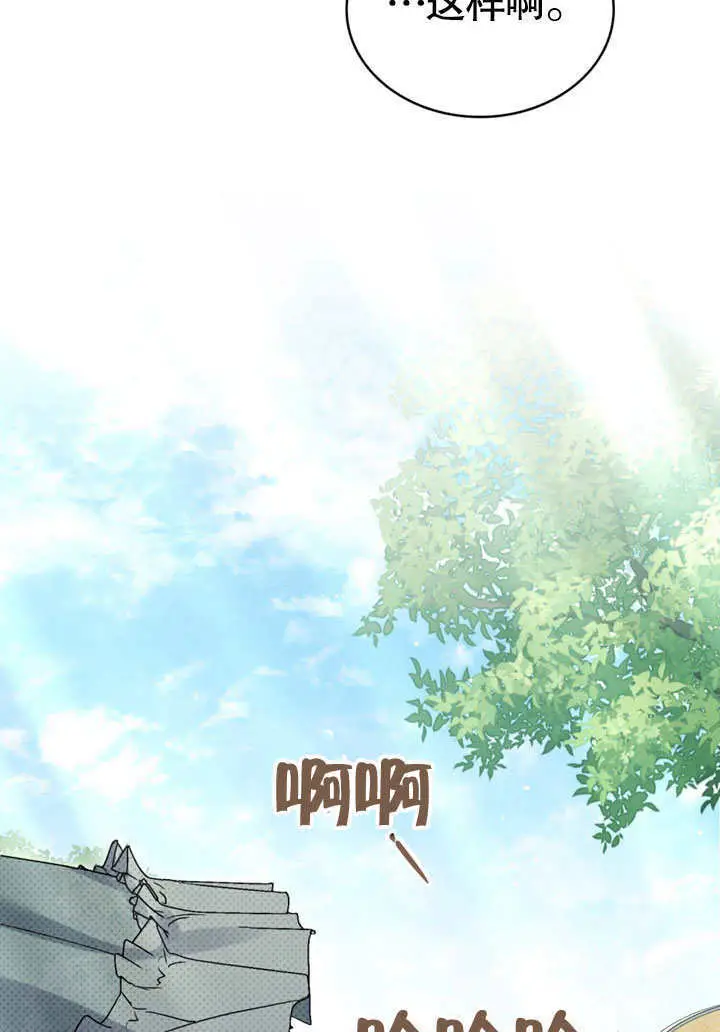 《上流社会》第57话图21