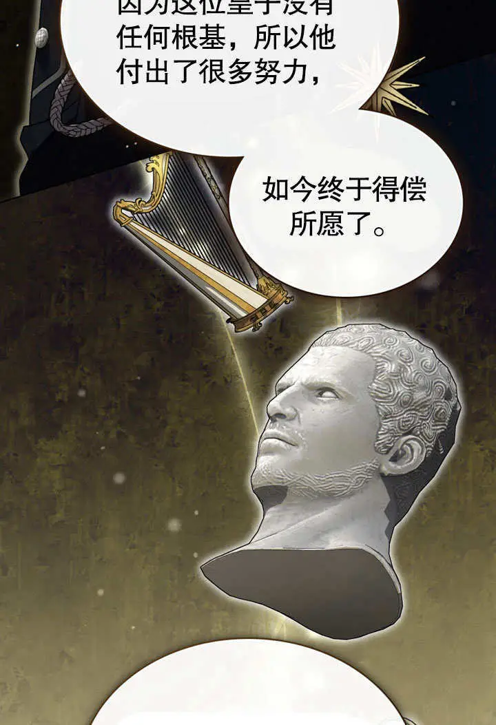 《上流社会》第57话图29