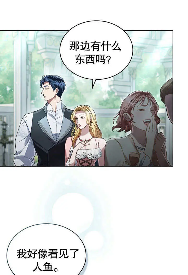 《上流社会》第57话图47