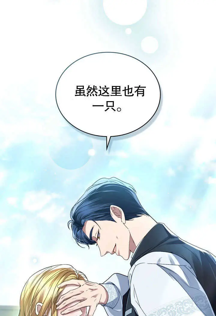 《上流社会》第57话图50