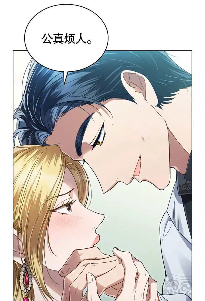 《上流社会》第57话图52