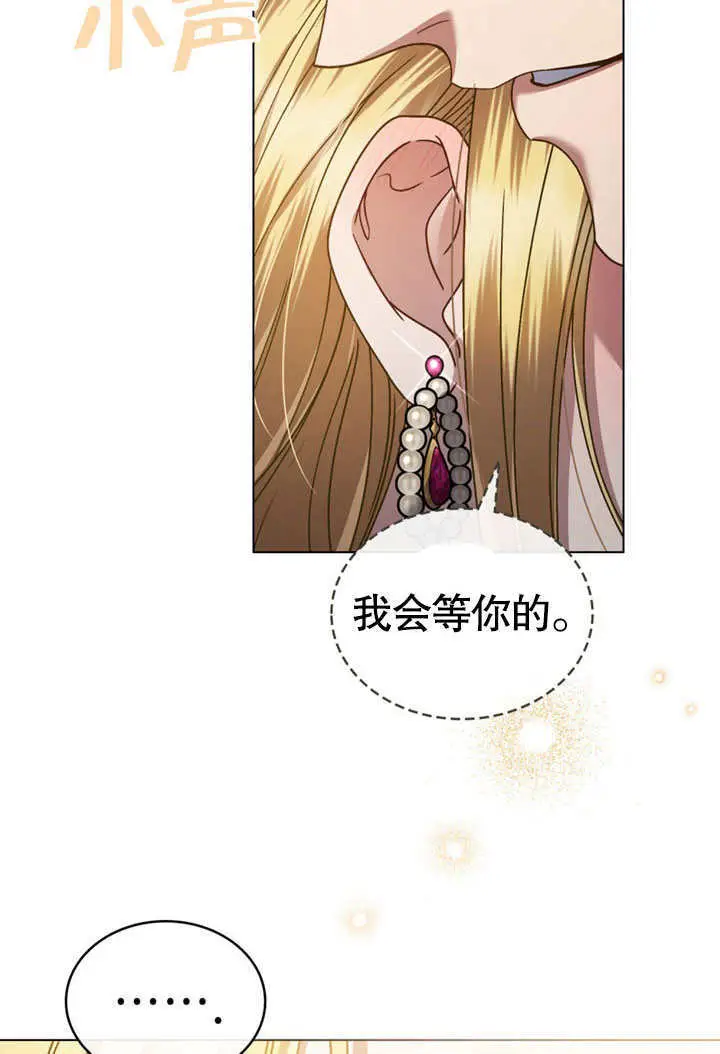 《上流社会》第57话图54
