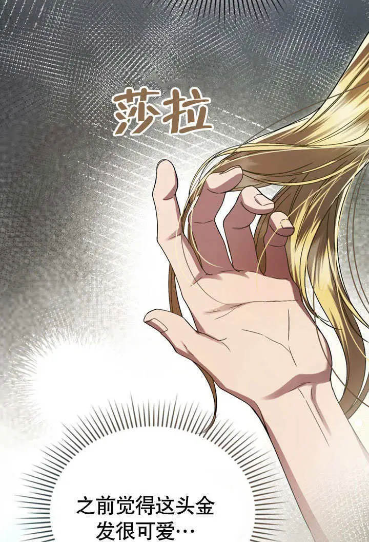《上流社会》第57话图60