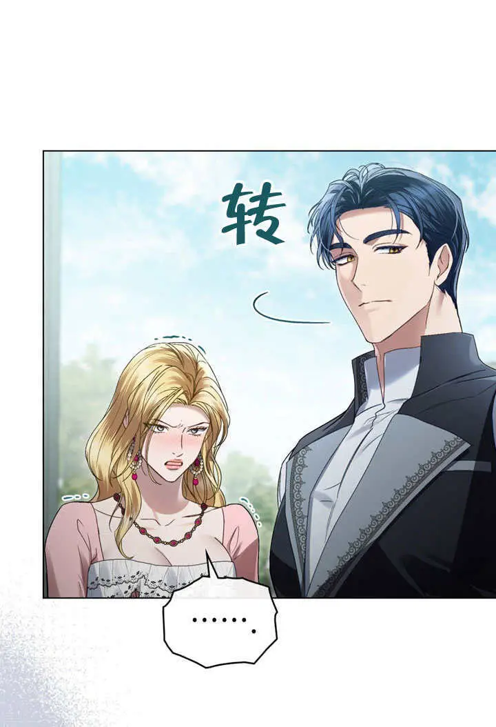 《上流社会》第57话图65
