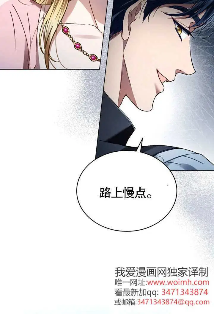 《上流社会》第57话图67