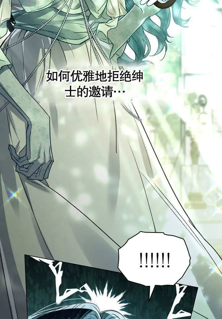 《上流社会》第57话图7
