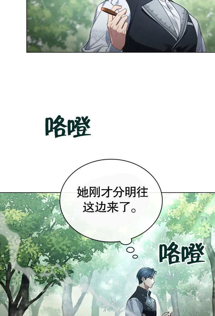 《上流社会》第57话图71
