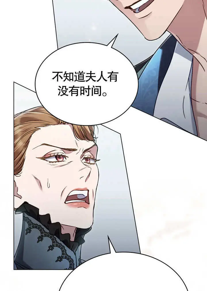 《上流社会》第58话图32