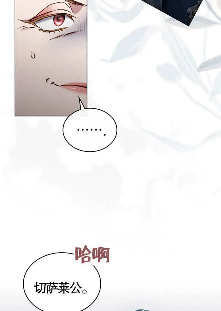 《上流社会》第58话图35