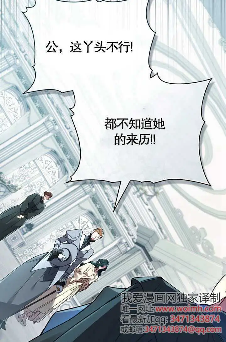 《上流社会》第58话图56