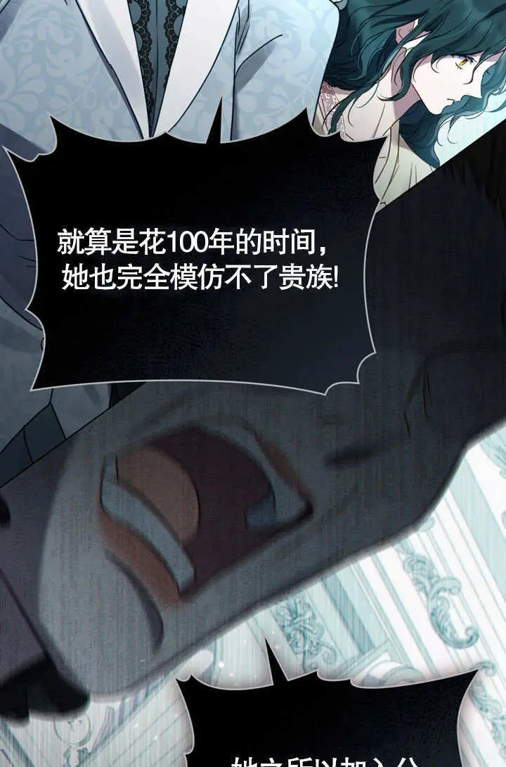 《上流社会》第58话图59