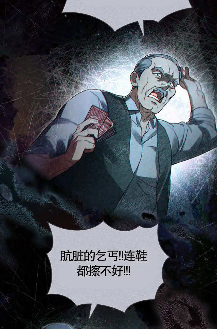 《上流社会》第58话图62