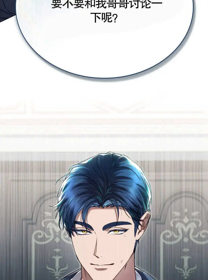 《上流社会》第58话图80
