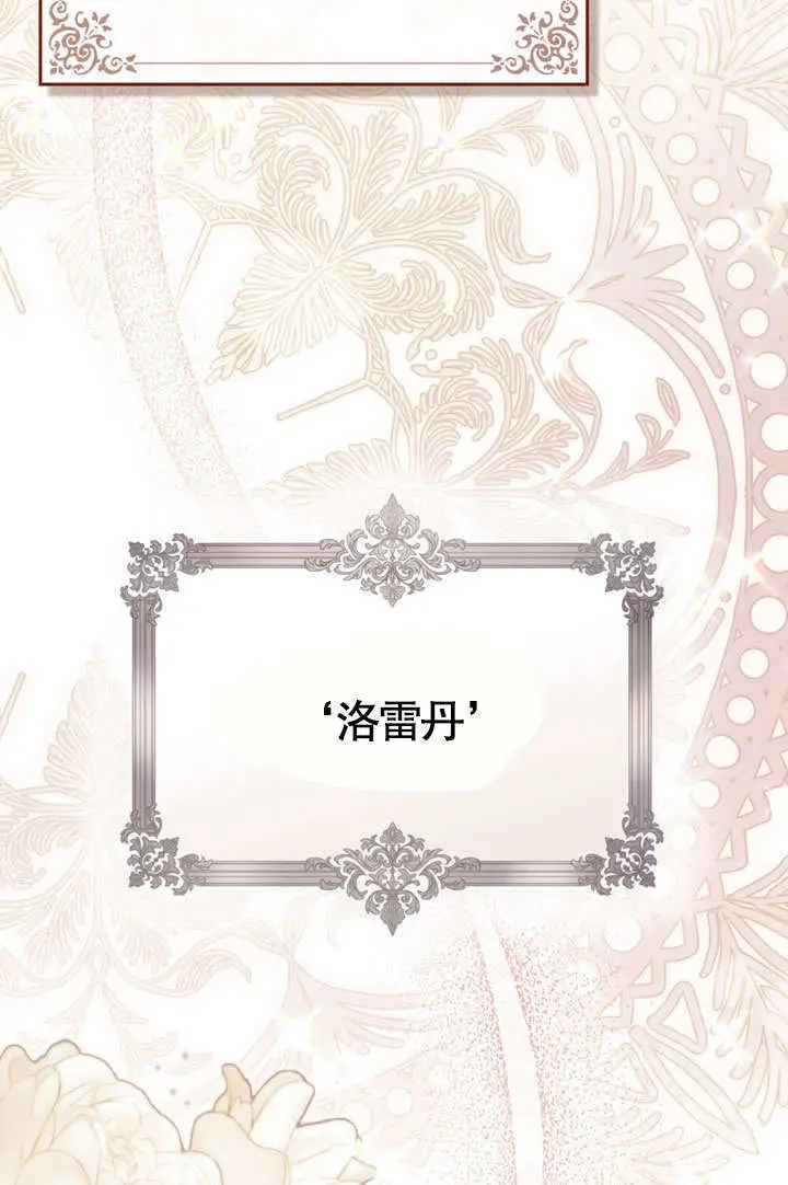《上流社会》第58话图9