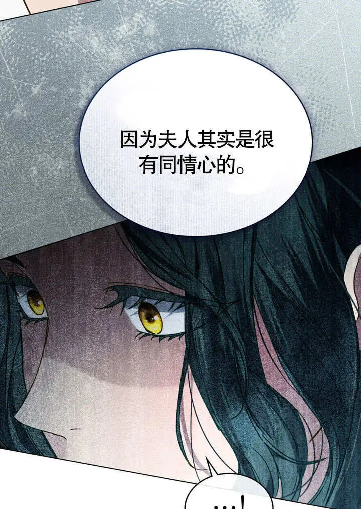 《上流社会》第59话图21