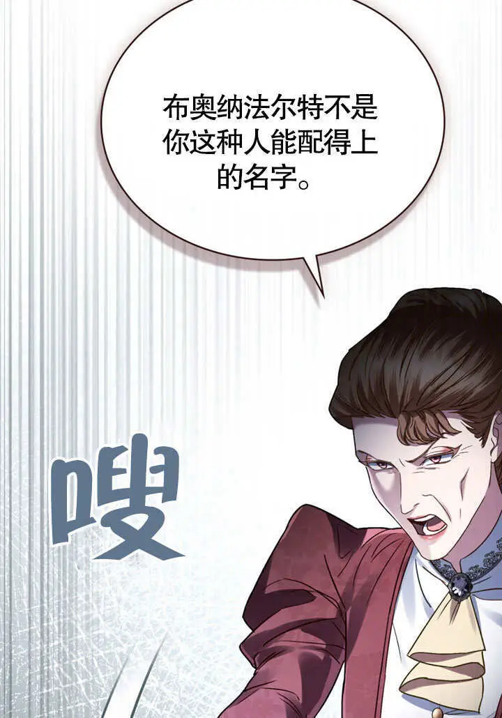《上流社会》第59话图50