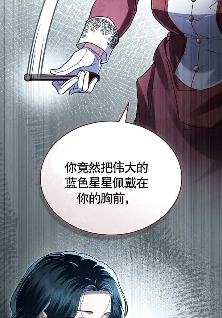 《上流社会》第59话图51