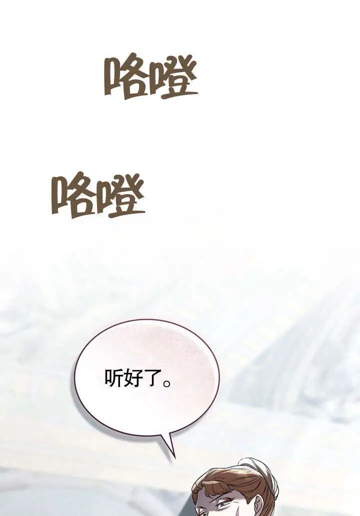 《上流社会》第59话图65