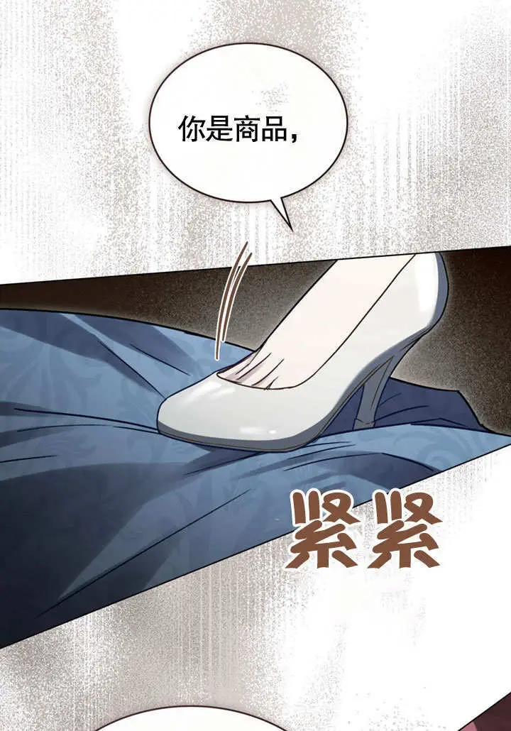 《上流社会》第59话图68