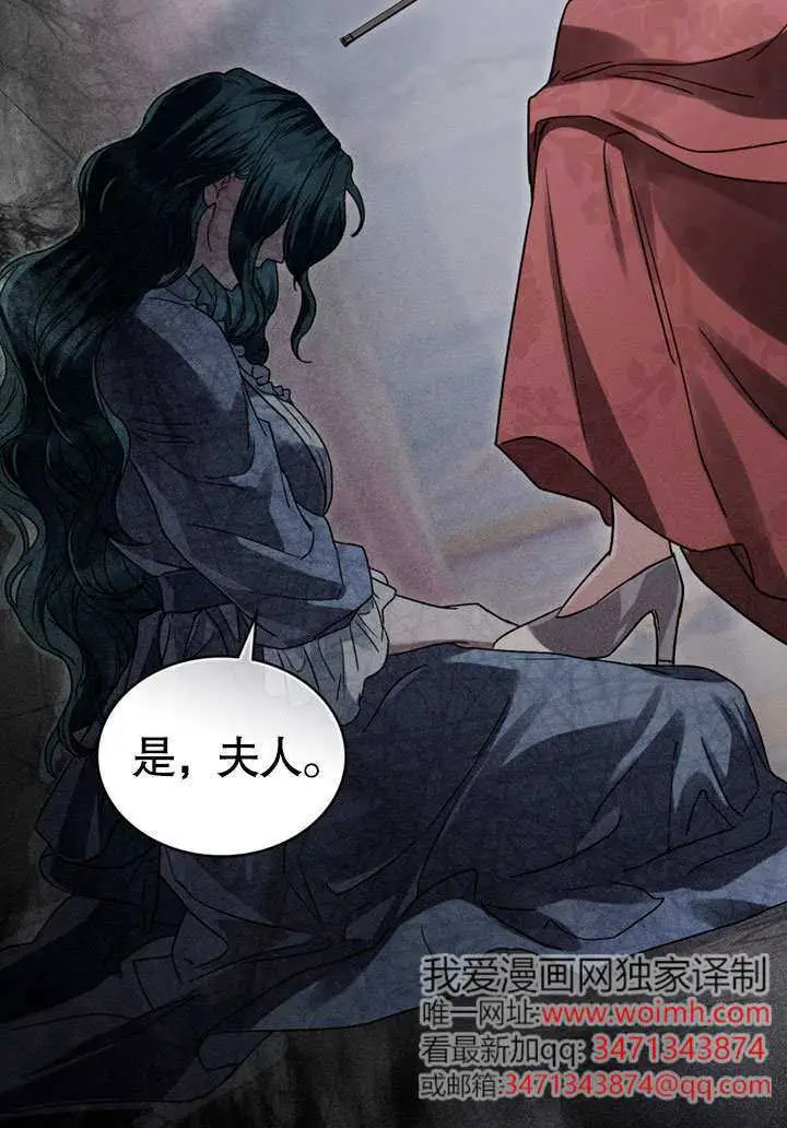 《上流社会》第59话图72